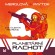 Planetární rachot | audiokniha